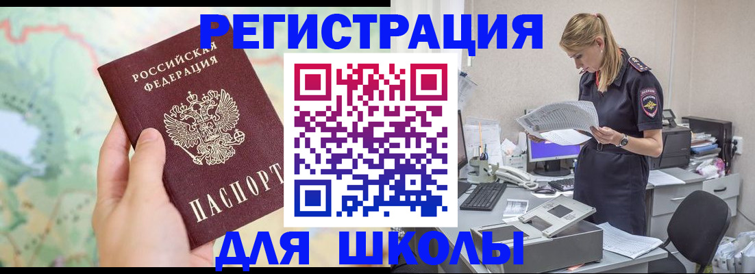 временная регистрация законно в Радужном