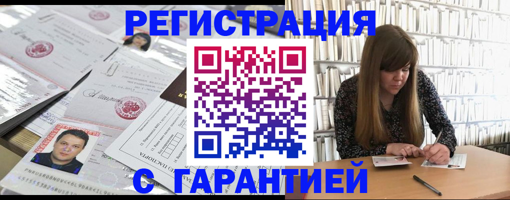 прописка ребенка в Радужном