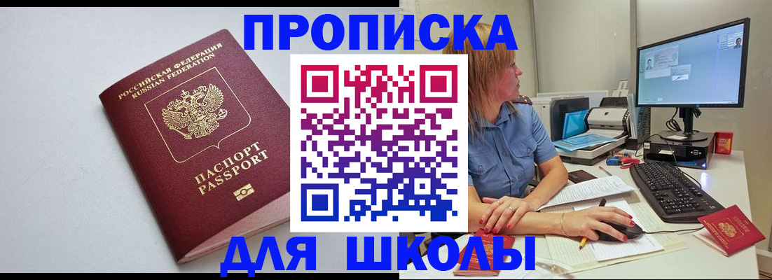 где прописаться в Радужном