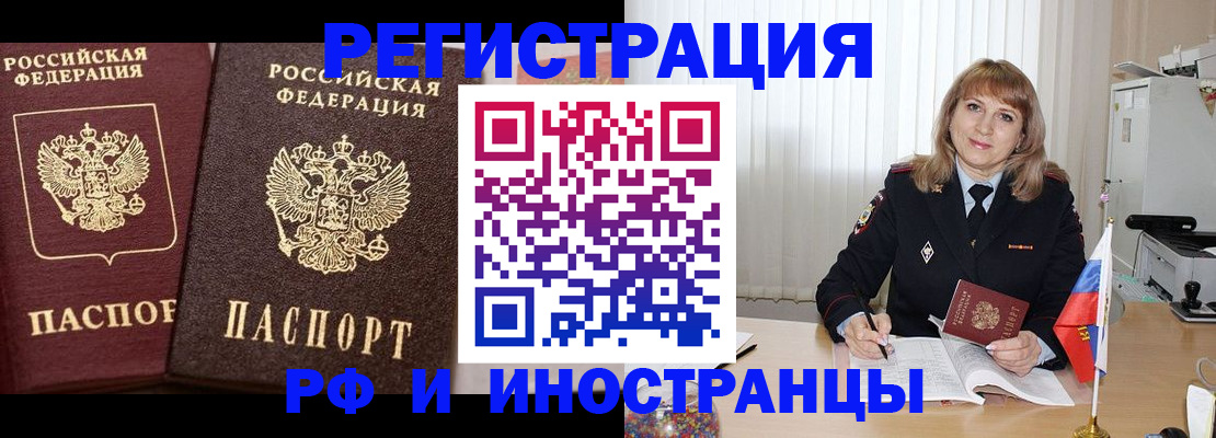 купить прописку в Радужном