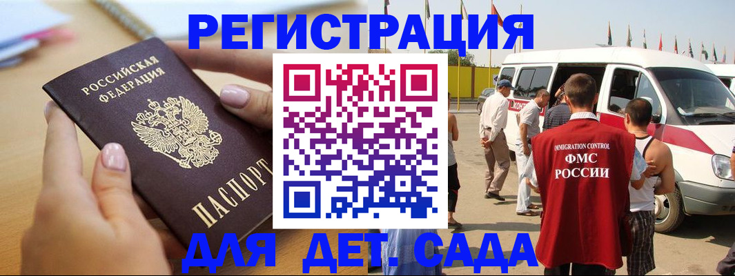 временная регистрация госуслуги в Радужном